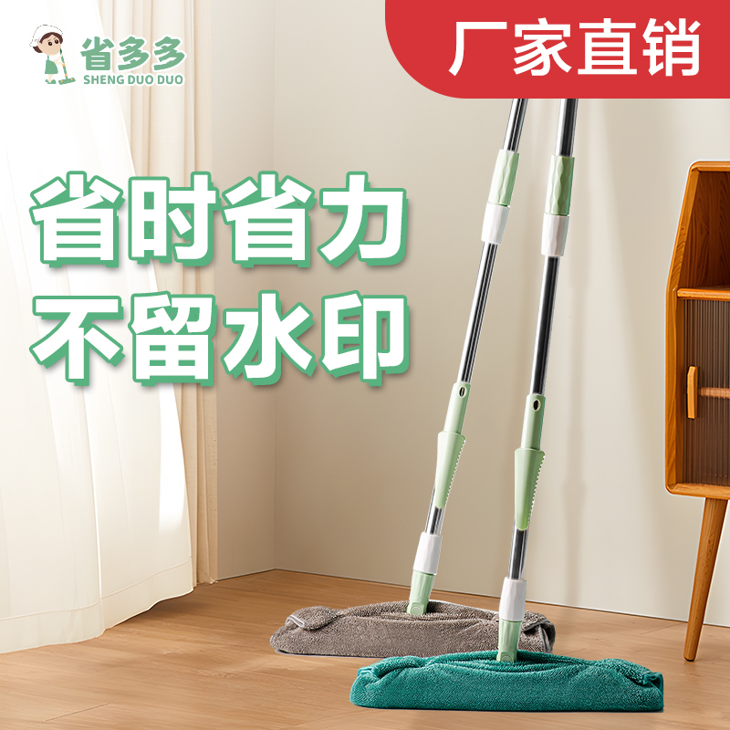 Effort-Saving Flat Mop, No Watermark, Lazy Mop for Tiles and Wooden Floors, Household Stainless Steel Mop