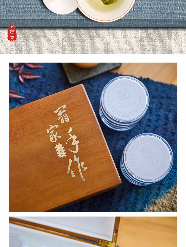 翁广喜 特AA级 明前狮峰龙井 100g 礼盒装 图8