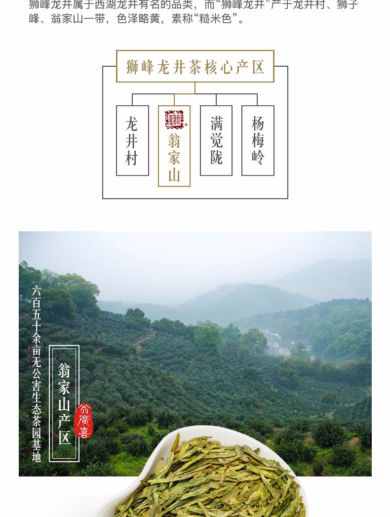 翁广喜 特AA级 明前狮峰龙井 100g 礼盒装 图10