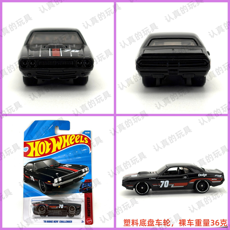 Hot Wheels C4982 Hot Little Sports Car - Dodge Challenger 70 Dodge Hemi Challenger