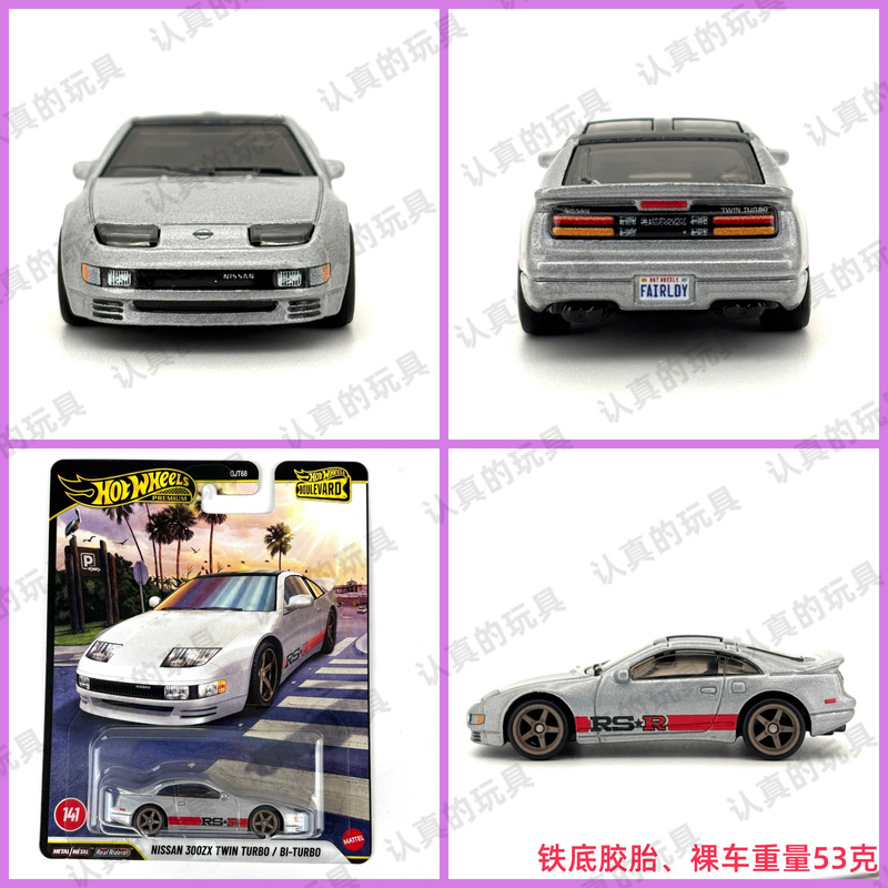 Hot Wheels Gjt68 Garden Avenue 28 - Nissan Nissan 300Zx Twin Turbo/Bi-Turbo Hot Wheels Gjt68 Garden Avenue 28 - Nissan Nissan 300Zx Twin Turbo/Bi-Turbo