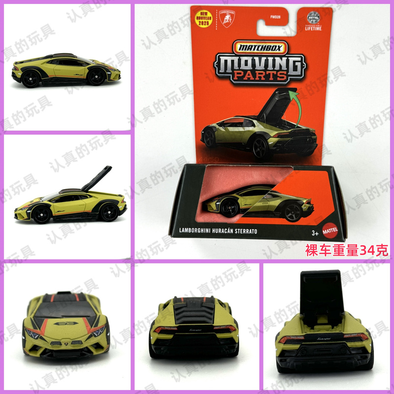 Matchbox Fwd28 Movable Series Alloy-Lamborghini Lamborghini Huracan Sterrato Matchbox Fwd28 Movable Series Alloy-Lamborghini Lamborghini Huracan Sterrato