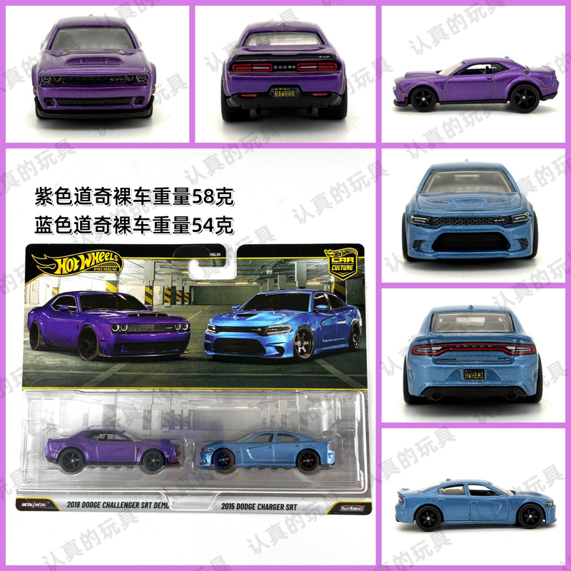 Hot Wheels Hbl96 Double Car Set Alloy Car 2018 Dodge Challenger Srt Demon/2015 Dodge Hot Wheels Hbl96 Double Car Set Alloy Car 2018 Dodge Challenger Srt Demon/2015 Dodge