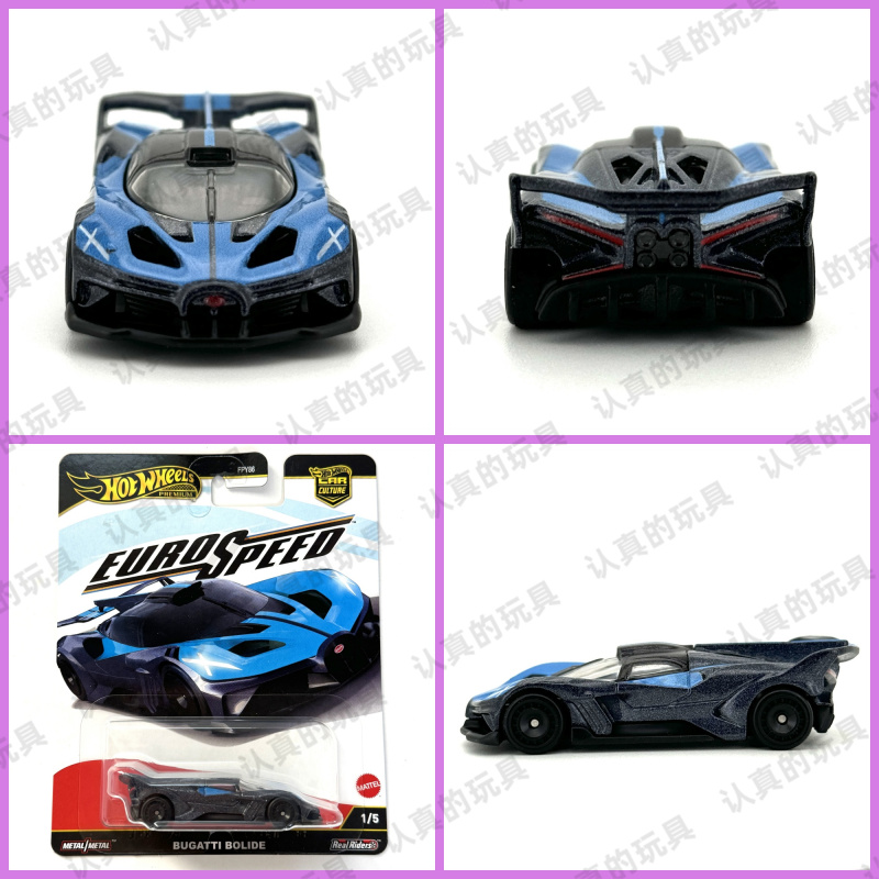 Hot Wheels Fpy86 Iron Base Rubber Tire Culture Alloy Car - Bugatti Flying Meteor Bugatti Bolide