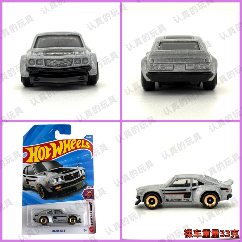 Hot Wheels C4982 Hot Little Sports Car Alloy Car Model Children's Toy - Mazda Mazda Rx-3