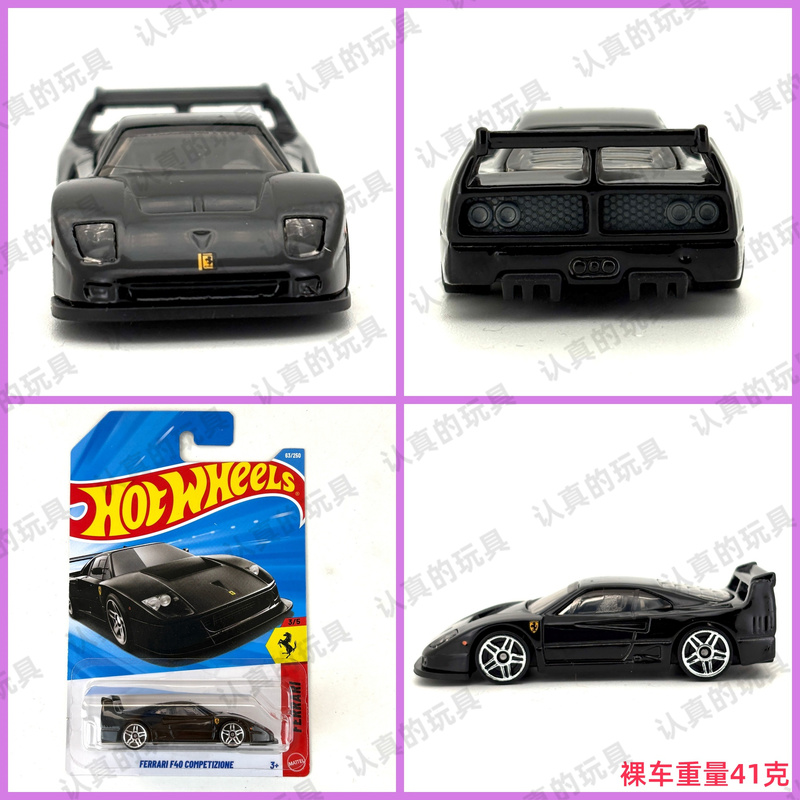 Hot Wheels C4982 Hot Little Sports Car Alloy Car Ferrari-Ferrari Sf40 Competizione