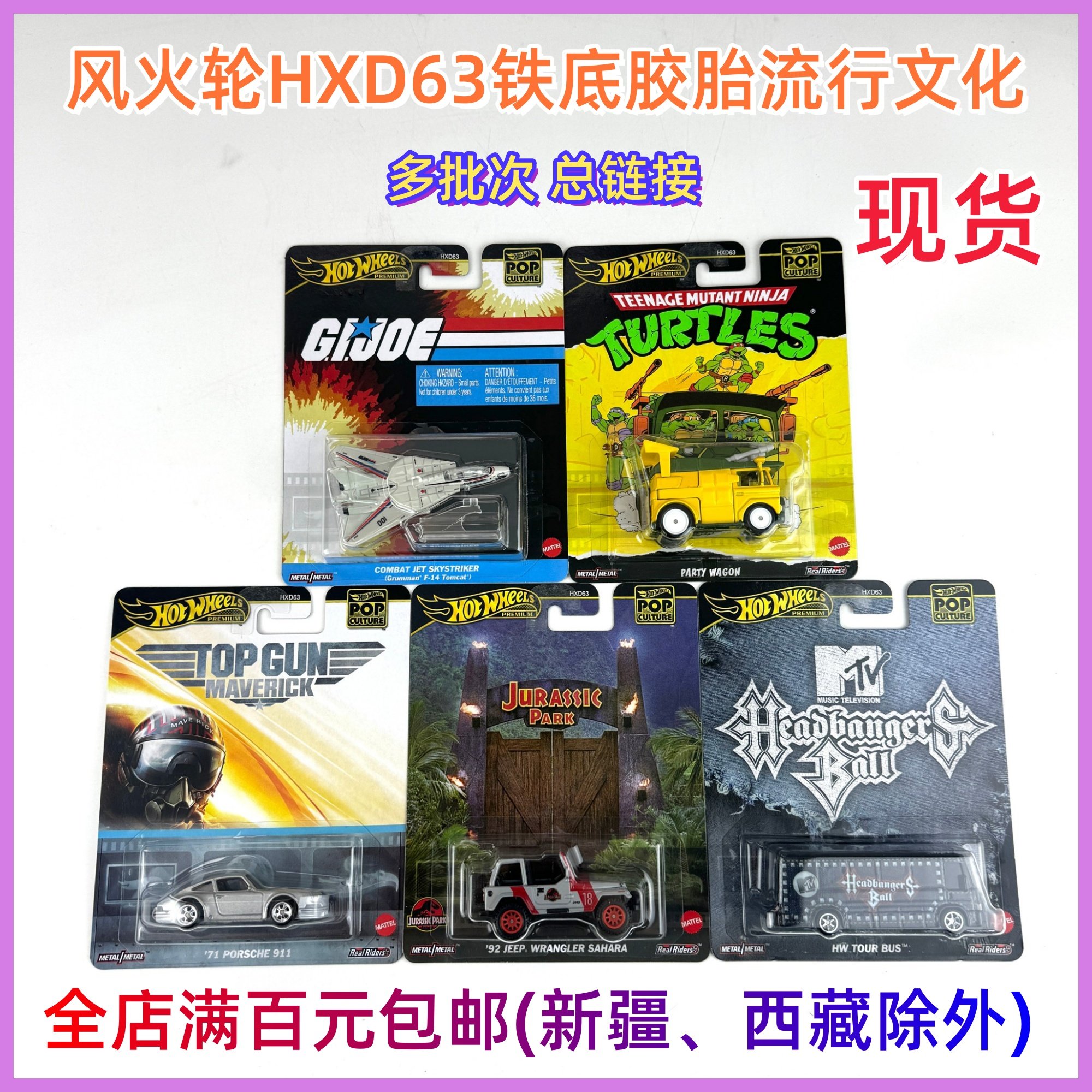 Hot Wheels HXD63 Развлекательная серия Поп-культуры Легкосплавный автомобиль с железным днищем, резиновыми шинами и остатками отходов "Назад в будущее" Барби Изображение 1