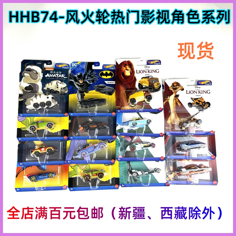 Hot Wheels Hhb74 Popular Movie Character Series Star Wars Children's Boys Sliding Toy Alloy Car