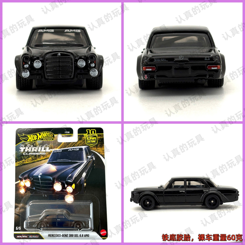 Hot Wheels Fpy86 Iron Base Rubber Tire Alloy Car - Mercedes-Benz 300 Sel 6.8 Amg Hot Wheels Fpy86 Iron Base Rubber Tire Alloy Car - Mercedes-Benz 300 Sel 6.8 Amg