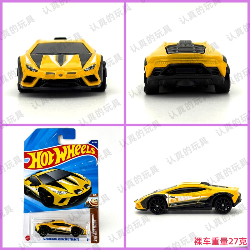 Hot Wheels C4982 Hot Little Sports Car Model - Lamborghini Huracan Sterrato