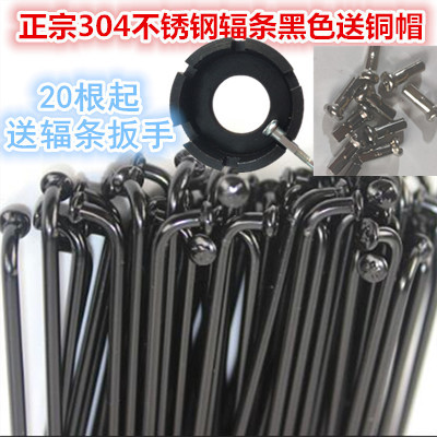 20 Black 14g304 Stainless Steel Bicycle Spokes, Size 14, Mountain Bike Spokes, 14K Road Bike Steel Wire, 2mm