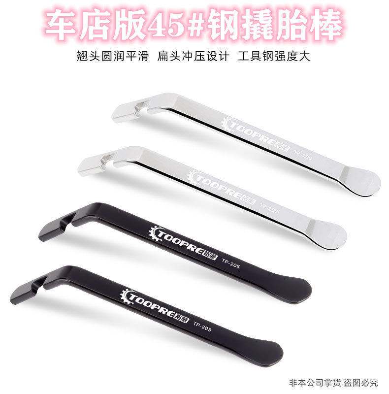 High Strength Bike Pry Tire Repair Rover Tool Replacement Tire Tool Crowbar Car Shop Version Bike Repair Tool