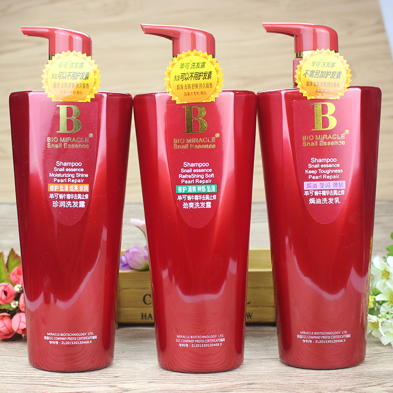  Picable snails essence repair series to scraps the itchy shampoo with water milky and smooth.