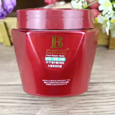 Bi Ke snail essence multi-layer cool hair film moisturizing moisturizing repair conditioner ironing soft and smooth cream cream