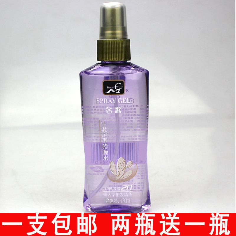 NAME SONG CACTUS MEDIUM STYLING GEL WATER 130ML MOISTURIZING MOISTURIZING SHINY FRESH AND long-lasting