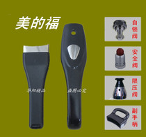Midea Fu pressure cooker pressure cooker accessories hand handle pot handle handle handle 18 20 22 24 26 28 30