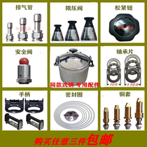 Explosion-proof pressure cooker pressure cap type pressure cooker accessories elastic button bearing piece copper sleeve pressure limiting valve exhaust pipe handle
