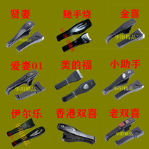 Mideas blessing wife Jin Xi little assistant Baci pressure cooker accessories handle