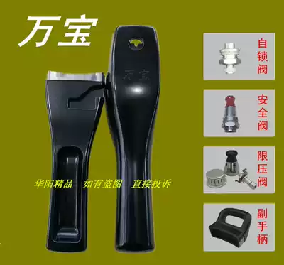 Original Wanbao pressure cooker accessories handle Wanbao pressure cooker accessories handle handle pot handle pressure cooker handle