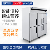 Yindu project six-door dual-Machine double-temperature refrigeration freezer air-cooled single-temperature quick freezer kitchen refrigerator-18 degrees