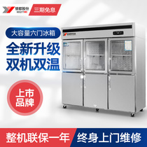 Yindu commercial six-door double temperature refrigerator display cabinet vertical hotel restaurant kitchen fresh-keeping refrigerated freezer freezer freezer