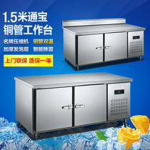 Tongbao 1 5 m ZB-250L2MPK copper tube flat by stainless steel fresh Workbench restaurant dining hall kitchen refrigerator