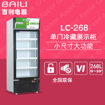Bailey LC-268 Commercial Vertical Single Door Display Cabinet Drinks Beer Refrigerated Fresh Freezer Refrigerator