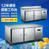 Tongbao 1 2m ZB-200L2MPK brass flat against stainless steel fresh-keeping work table hotel restaurant kitchen refrigerator