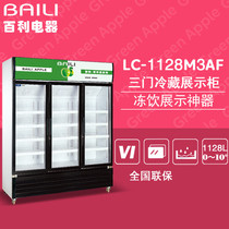 Bailey LC-1128M3AF Commercial Big Three Door Display Cabinet Hotel Supermarket Beverage Beer Refrigerated Fresh-keeping Refrigerator