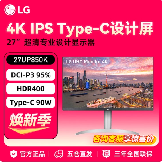 Lg 27Up850K 27-Inch 4K Ips Screen Hdmi/Dp/Typec Three-Port Speaker Lift-And-Rotate Monitor