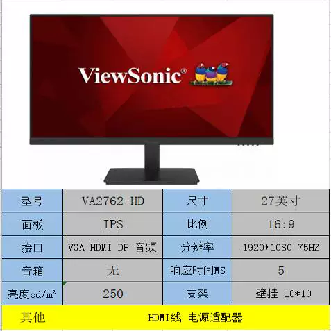 VX3271-HV 27-дюймовый дисплей VGA HDMI DVI 2K IPS VX3276-2K-HD-3