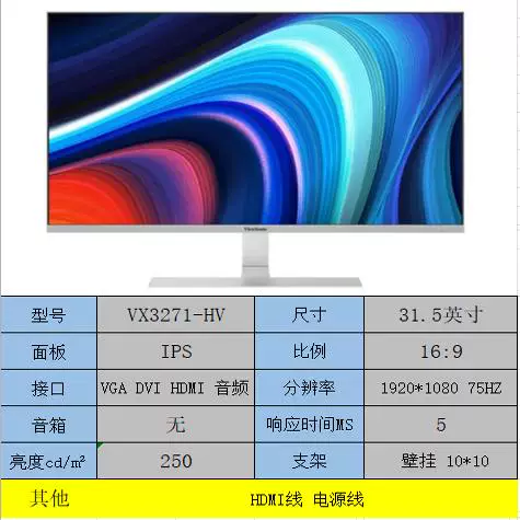 VX3271-HV 27-дюймовый дисплей VGA HDMI DVI 2K IPS VX3276-2K-HD-3