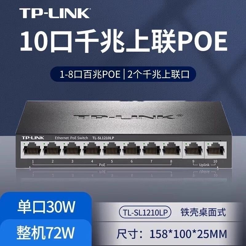 Tp-Link Sl1210Lp Powered 5-Port 10-Port Gigabit Uplink Poe Switch Monitoring Power Supply Equipment Tp-Link Sl1210Lp Powered 5-Port 10-Port Gigabit Uplink Poe Switch Monitoring Power Supply Equipment