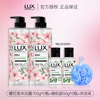 Sakura Fragrance 750G*2+бесплатный случайный 50G*2 бутылки