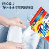 Стиральный порошок Tide, 10 фунтов, стойкий аромат, сильный обеззараживающий бытовой доступный официальный флагманский магазин, подлинная оптовая продажа