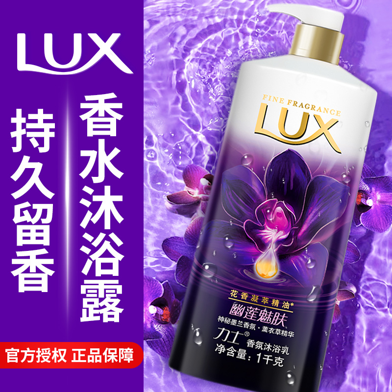 Hynix Body Bath Lotion Cream Bath Persistent Aroma Body Men And Women General Family Dress Large-capacity Official Cards