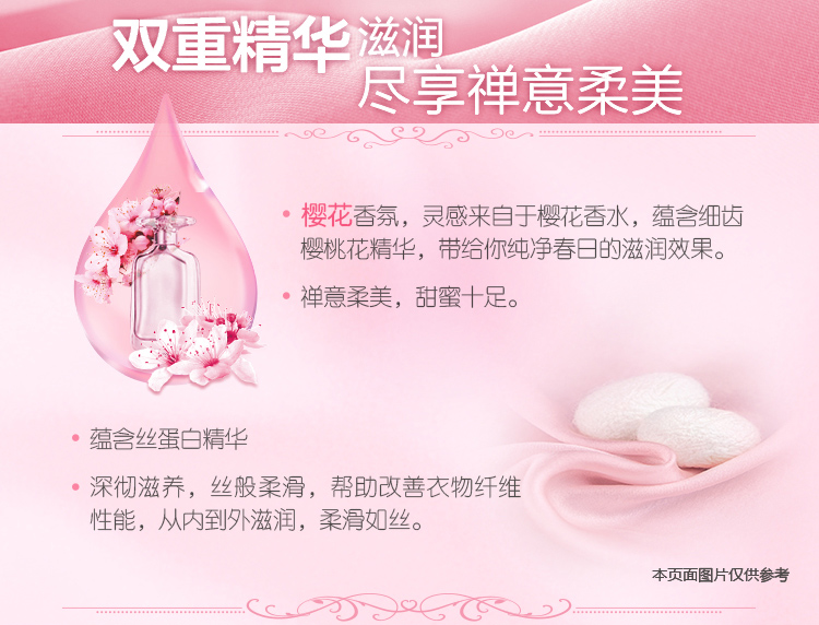 Quần áo dệt vàng chất chăm sóc quần áo chất lỏng làm mềm chất làm mềm anh đào chống tĩnh điện lâu dài gói gia đình - Phụ kiện chăm sóc mắt bọt làm sạch giày Nhật Bản cao cấp