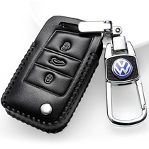 2021 Volkswagen Lingdu key set leather 15-19 Lingdu 280 key case all-inclusive 230 buckle shell