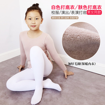 Autumn and winter children White bottomed clothing tight long sleeve middle child round neck coat boys and girls dance base shirt plus Velvet