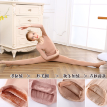 Childrens dance clothes skin color flesh color bottom clothes girls tight and invisible autumn clothes plus velvet warm winter
