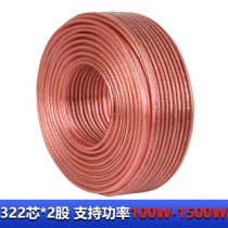 Huajie Audio Wire Speaker Wire Speaker Wire Ceiling Car Modification Pure Copper Surround Home Theater Connection 2*0 75