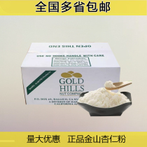 Baking raw materials American Jinshan brand almond powder raw almond powder imported macaron 500g