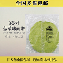 Massian Beauty Enjoy 8 Inch Spinach Cake 12 Pieces KFC Mexican Chicken Bread Spinach Noodles