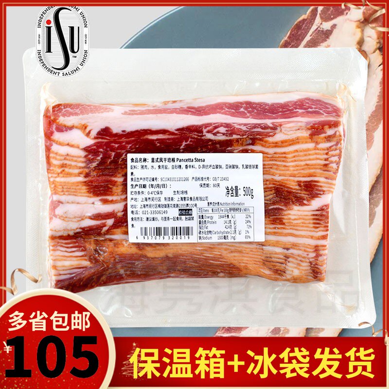 Pancetta Stasa Bacon 500g Italian-style air-dried bacon 500g Air-dried waxed pork belly bacon