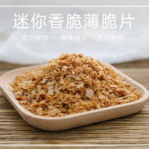 Butter Crispy Bake Crispy Bake Cake Decorative Fragments 500g