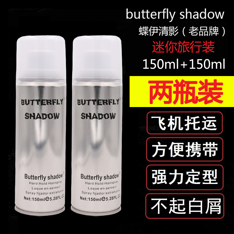 Snow Yulu Hair Gel Men Spray Styled Hair Gel Super Strong Styling Gel Girls Crush Styling Small Bottle Of Travel Clothing