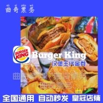 (National General) Burger King Burger King Bull Fort Chicken Burger Chicken Nuggets of Real Fort Single Double Meal Voucher Coupons