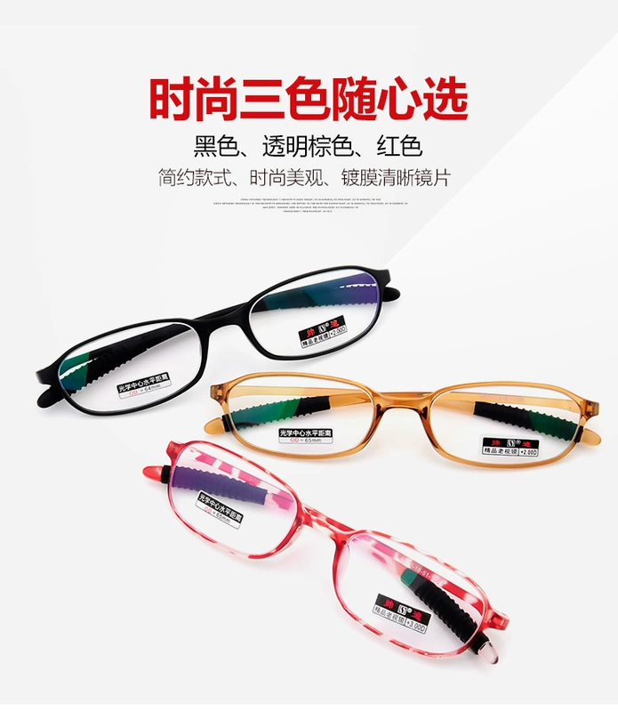 Shuai Di ultralight TR90 kính đọc sách chống trượt chân nam và nữ mẫu nâu cà phê đỏ đen full frame thời trang kính đọc sách - Kính đeo mắt kính