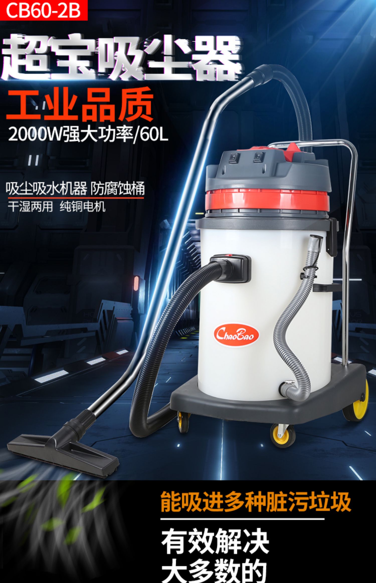 máy hút bụi lau nhà thông minh Máy hút bụi Chaobao CB60-2B công suất cao mạnh 2000W khách sạn thương mại 60 lít máy công nghiệp hóa chất công nghiệp - Máy hút bụi hướng dẫn sử dụng robot hút bụi xiaomi