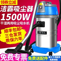 Máy hút bụi Baiyun Jieba Máy hút nước BF501 nhà mạnh mẽ công suất cao 1500W cửa hàng rửa xe công nghiệp thương mại robot dj35